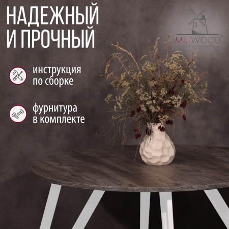 Стол Женева 2 (D900) 18мм, ЛДСП Сосна пасадена / Металлокаркас Белый