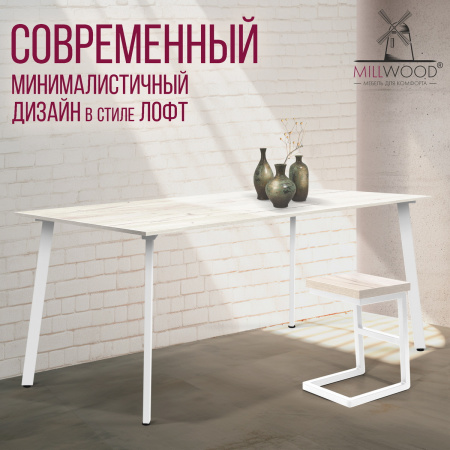Стол Шанхай (1600х800) 18мм, ЛДСП Дуб белый крафт / Металлокаркас Белый Стол Шанхай (1600х800) 18мм, ЛДСП Дуб белый крафт / Металлокаркас Белый