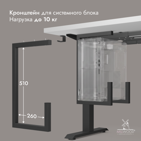Стол подъемный с кронштейном (1600x800), ЛДСП Белый \ Металлокаркас Черный