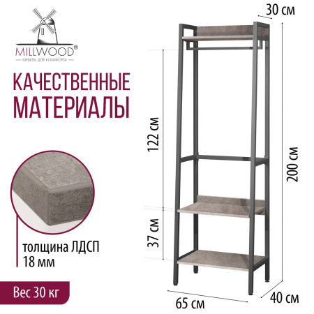 Прихожая Сканди 6, ЛДСП Бетон / Металлокаркас Графит Прихожая Сканди 6, ЛДСП Бетон / Металлокаркас Графит