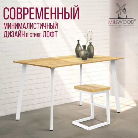 Стол Шанхай (1200х700) 18мм, ЛДСП Дуб золотой крафт / Металлокаркас Белый Стол Шанхай (1200х700) 18мм, ЛДСП Дуб золотой крафт / Металлокаркас Белый