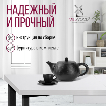 Стол раздвижной Лондон (1000/1400х600), ЛДСП Белый / Металлокаркас Черный