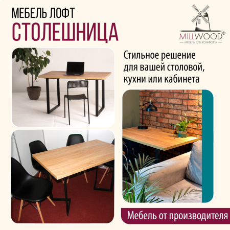 Столешница 1800х800х36, ЛДСП Дуб золотой крафт