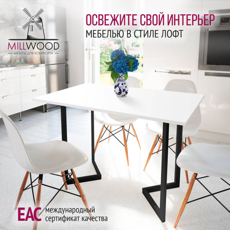 Стол-консоль Арлен 3, ЛДСП Белый / Металлокаркас Графит