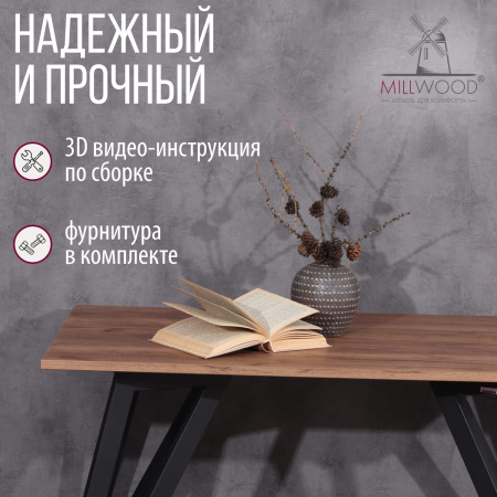 Стол Женева 2 (1300х800) 18мм, ЛДСП Дуб табачный крафт / Металлокаркас Графит