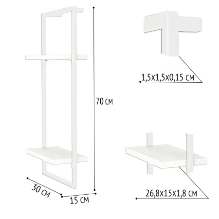 Полка навесная каркасная 300x150x700, ЛДСП Белый / Металлокаркас Белый