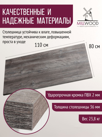 Столешница 1100х800х36, ЛДСП Сосна пасадена