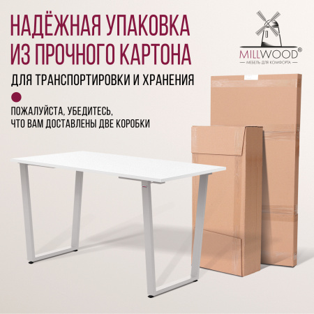 Стол Уэльс (1200х700) 18мм, ЛДСП Белый / Металлокаркас Белый