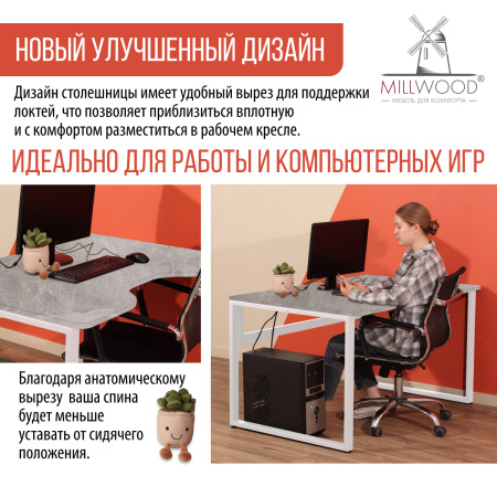 Столешница с вырезом 1300x850x18, ЛДСП Бетон / Металлокаркас Белый