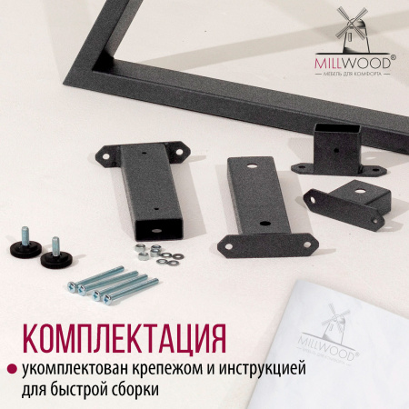 Стол Дели (1000х700) 18мм, ЛДСП Бетон / Металлокаркас Графит