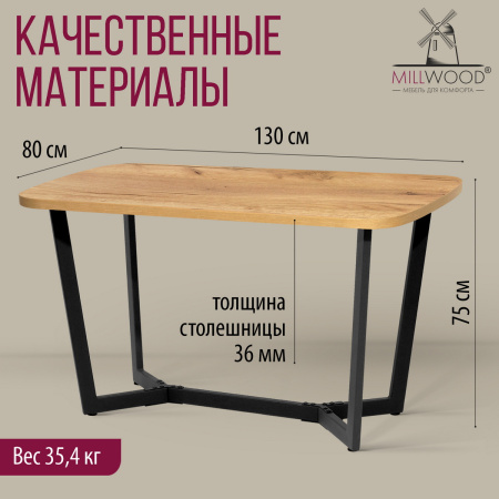 Стол Мюнхен (1300х800), ЛДСП Дуб золотой крафт / Металлокаркас Графит Стол Мюнхен (1300х800), ЛДСП Дуб золотой крафт / Металлокаркас Графит