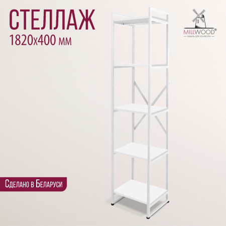 Стеллаж Лофт СН-2, ЛДСП Белый / Металлокаркас Белый Стеллаж Лофт СН-2, ЛДСП Белый / Металлокаркас Белый