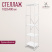 Стеллаж CH-2 Стеллаж CH-2