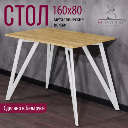 Стол Женева 2 (1600х800) 18мм, ЛДСП Дуб золотой крафт / Металлокаркас Белый