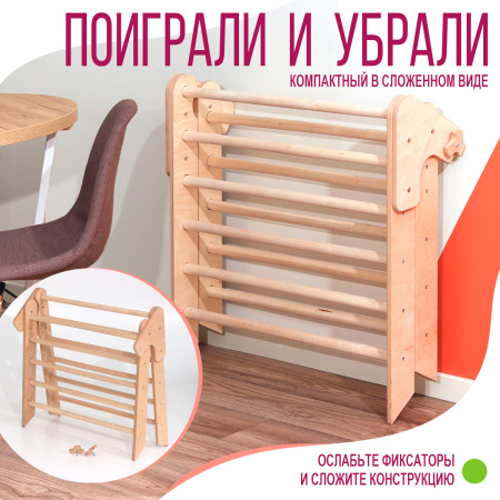 Складной треугольник, Береза