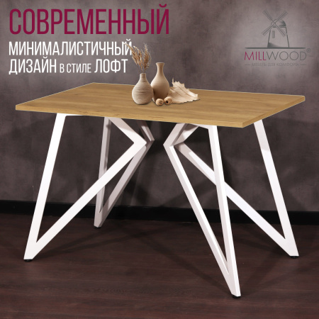 Стол Женева (1300х800) 18мм, ЛДСП Дуб золотой крафт / Металлокаркас Белый Стол Женева (1300х800) 18мм, ЛДСП Дуб золотой крафт / Металлокаркас Белый