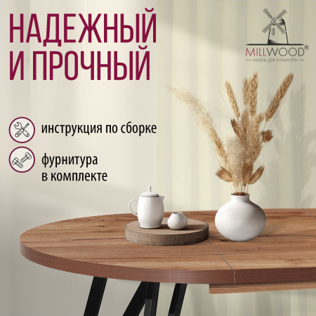 Стол раздвижной Женева 3 (D1000/1400х1000), ЛДСП Дуб табачный крафт / Металлокаркас Черный