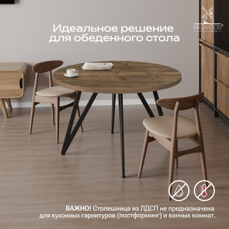 Столешница D1200х36, ЛДСП Дуб табачный крафт