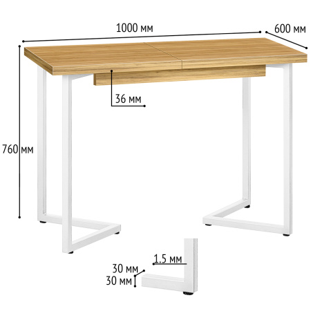 Стол раздвижной Лондон (1000/1400х600), ЛДСП Дуб золотой крафт / Металлокаркас Белый
