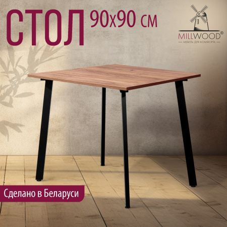 Стол Шанхай (900х900) 18мм, ЛДСП Дуб табачный крафт / Металлокаркас Графит