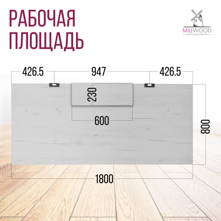 Стол Будапешт с выдвижным ящиком (1800х800) 36 мм ЛДСП Дуб белый крафт \ Металлокаркас Черный