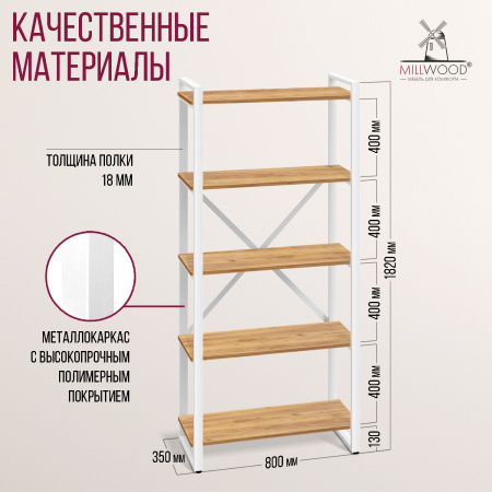 Стеллаж Лофт СН-3, ЛДСП Дуб золотой крафт / Металлокаркас Белый Стеллаж Лофт СН-3, ЛДСП Дуб золотой крафт / Металлокаркас Белый