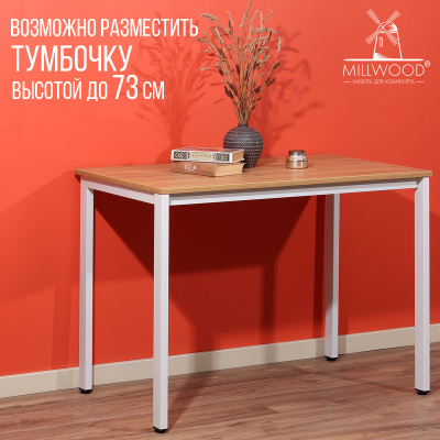 Стол Сеул (1000х600), ЛДСП Дуб золотой крафт / Металлокаркас Белый