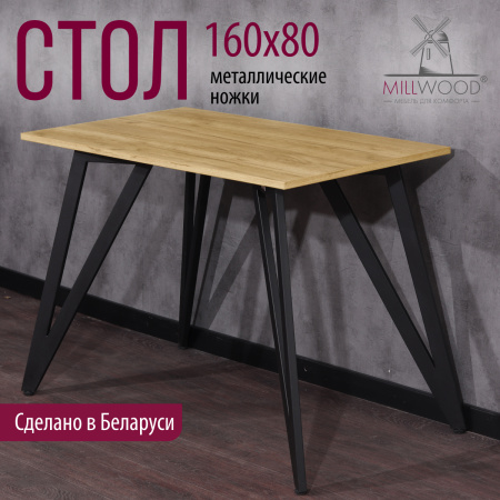 Стол Женева 2 (1600х800) 18мм, ЛДСП Дуб золотой крафт / Металлокаркас Черный