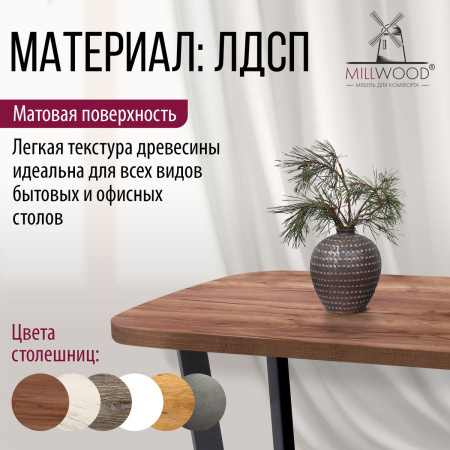 Столешница закругленная 1800х800х36, ЛДСП Дуб табачный крафт