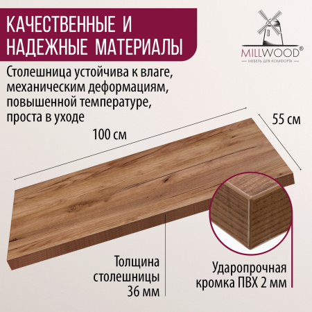 Столешница 1000х550х36, ЛДСП Дуб табачный крафт