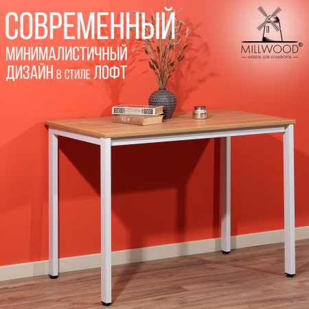 Опора для стола СЕУЛ 1300х800, Металлокаркас Белый