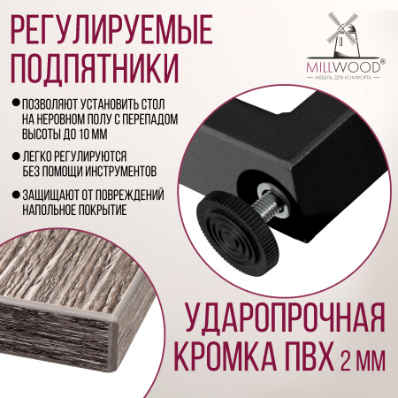 Стол Гонконг с вырезом (1200х700), ЛДСП Сосна пасадена / Металлокаркас Черный