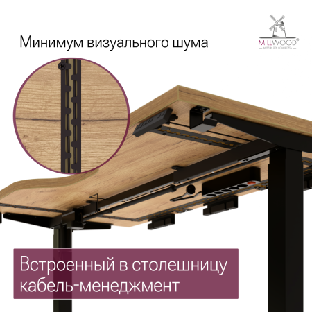 Стол подъемный Смарт с вырезом (1600x800) ЛДСП Дуб золотой крафт \ Металлокаркас Черный