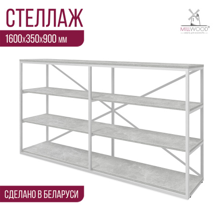 Стеллаж Лофт OR-1, ЛДСП Бетон / Металлокаркас Белый