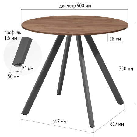 Стол Олесунн (D900) 18мм, ЛДСП Дуб табачный крафт / Металлокаркас Графит