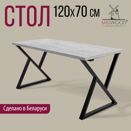 Стол Дели (1200х700), ЛДСП Бетон / Металлокаркас Черный