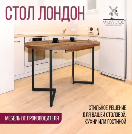 Стол раздвижной Лондон (D1100), ЛДСП Дуб табачный крафт / Металлокаркас Черный Стол раздвижной Лондон (D1100), ЛДСП Дуб табачный крафт / Металлокаркас Черный