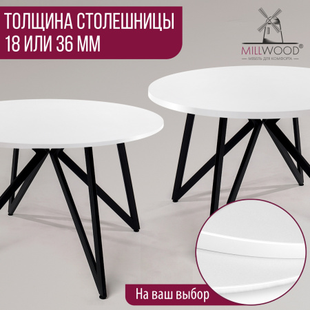 Столешница D900х36 без присадки, ЛДСП Белый