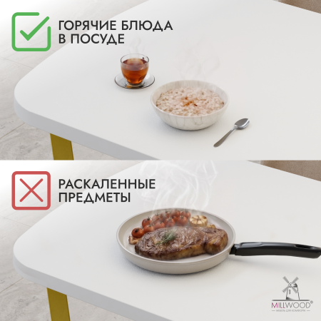 Стол Мюнхен (2000х1000), ЛДСП Белый / Металлокаркас Золотой