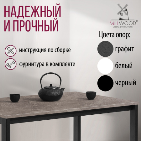 Опора для стола СЕУЛ 1600х800, Металлокаркас Черный Опора для стола СЕУЛ 1600х800, Металлокаркас Черный