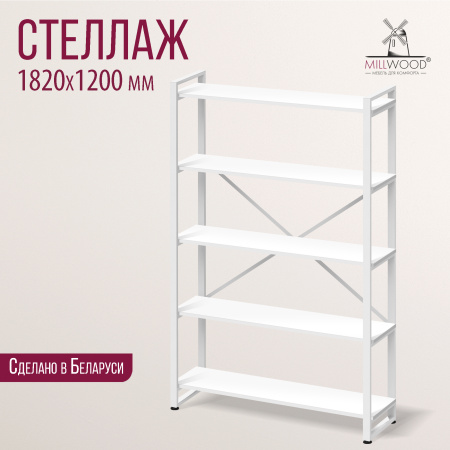 Стеллаж Лофт СН-4, ЛДСП Белый / Металлокаркас Белый