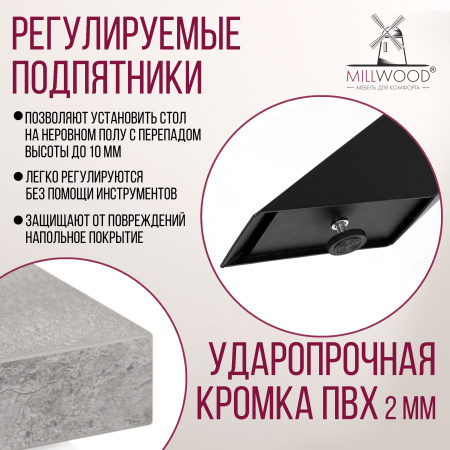 Стол Кейптаун (2500х1200), ЛДСП Бетон / Металлокаркас Черный