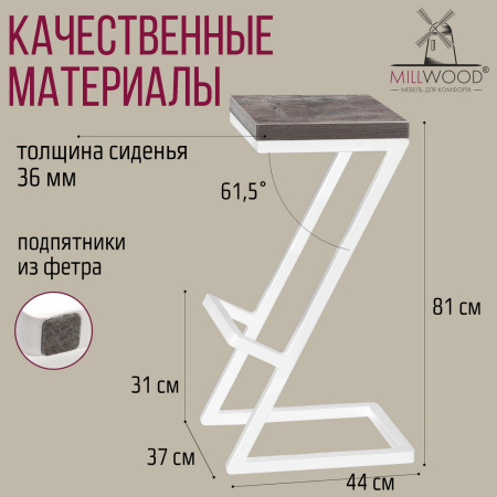 Стул барный Бран 2, ЛДСП Сосна пасадена / Металлокаркас Белый Стул барный Бран 2, ЛДСП Сосна пасадена / Металлокаркас Белый