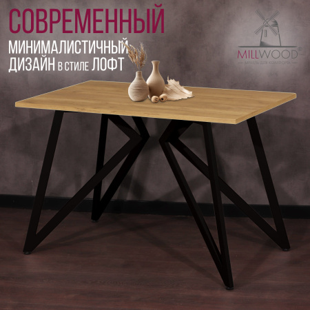 Стол Женева (1300х800) 18мм, ЛДСП Дуб золотой крафт / Металлокаркас Черный