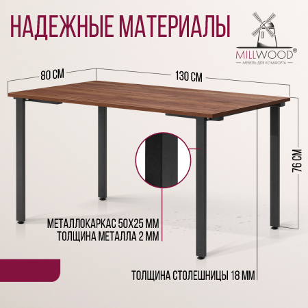 Стол Прага (1300х800) 18мм, ЛДСП Дуб табачный крафт / Металлокаркас Графит Стол Прага (1300х800) 18мм, ЛДСП Дуб табачный крафт / Металлокаркас Графит