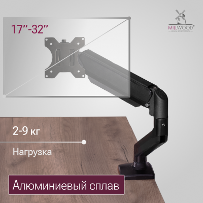 Кронштейн для монитора F80 Кронштейн для монитора F80