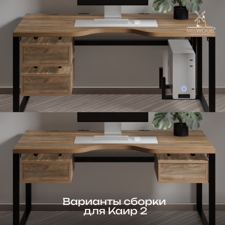 Ящики подвесные для стола 2 шт, ЛДСП Дуб табачный крафт \ Металлокаркас Черный