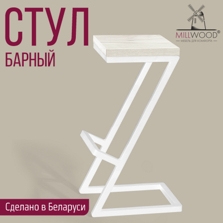 Стул барный Бран 2, ЛДСП Дуб белый крафт / Металлокаркас Белый