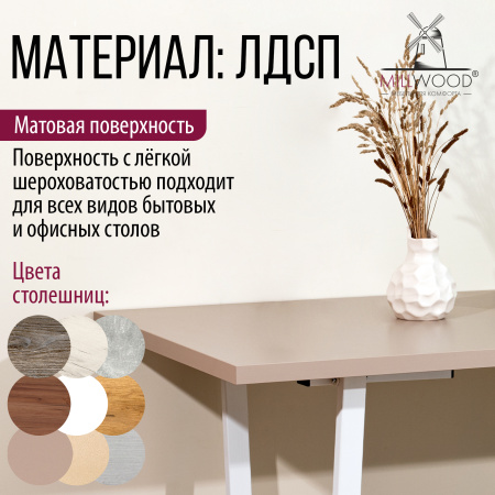 Столешница 1100х700х36, ЛДСП Капучино