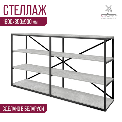 Стеллаж Лофт OR-1, ЛДСП Бетон / Металлокаркас Черный